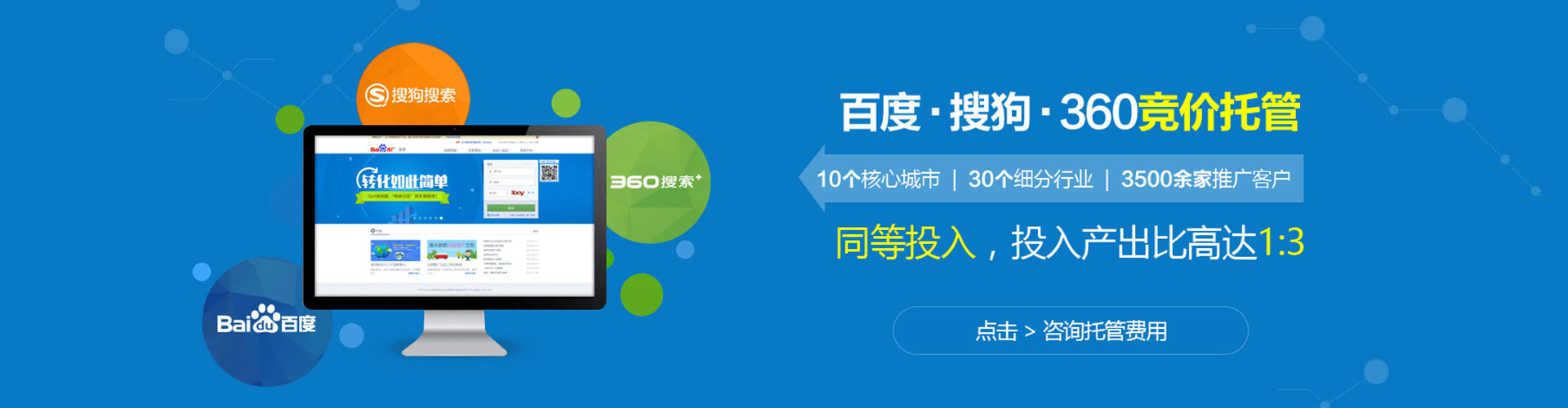 随州百度推广价格
